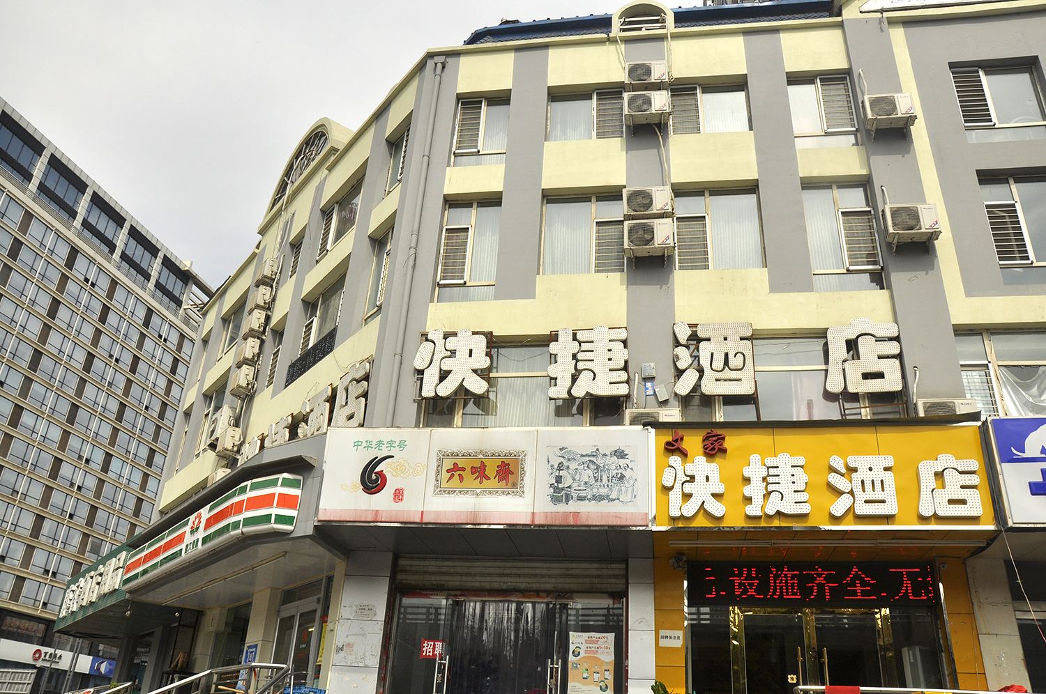 文家快捷酒店(太原中正花园店)
