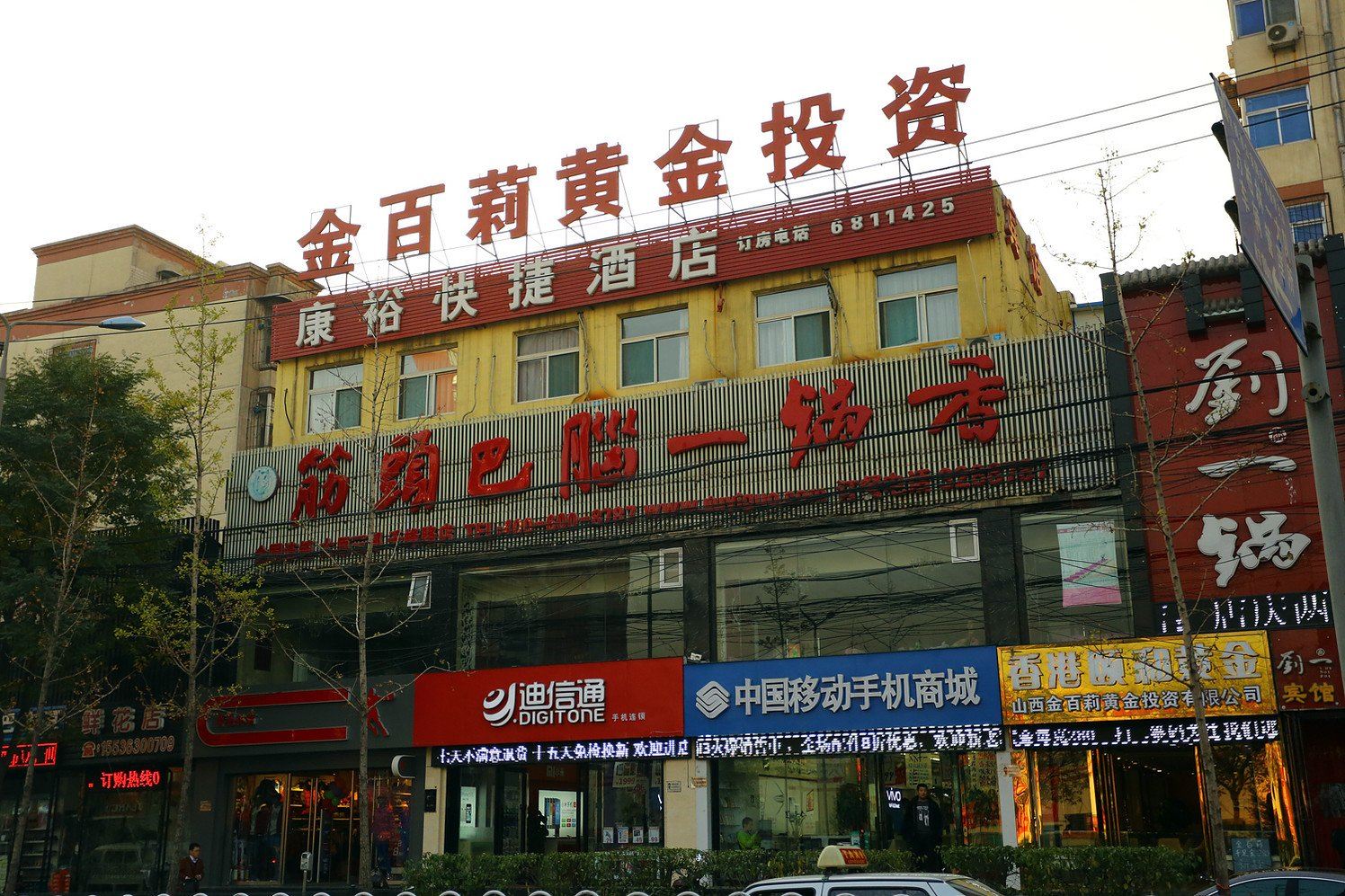 太原康裕快捷酒店