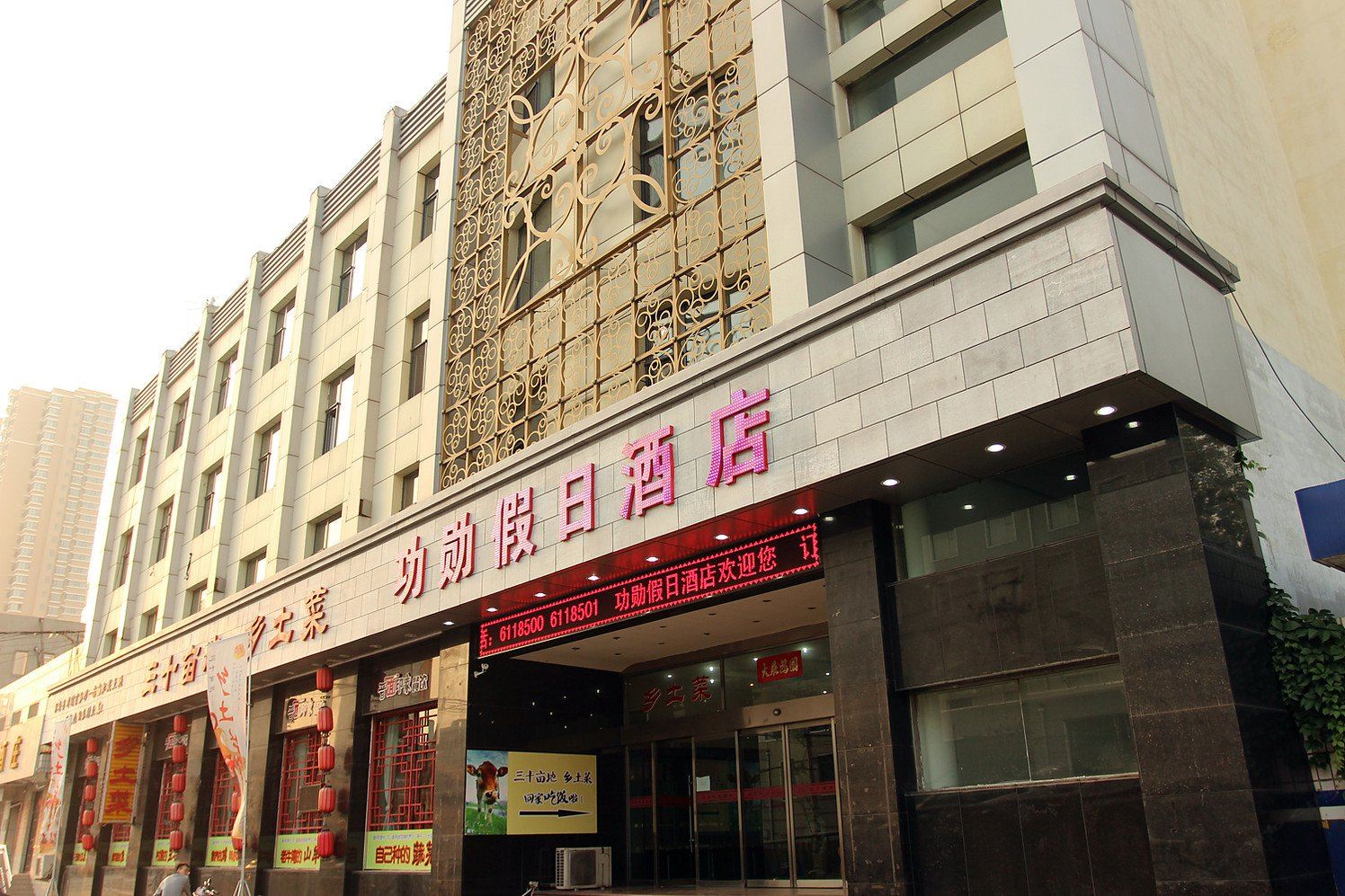 太原功勋假日酒店