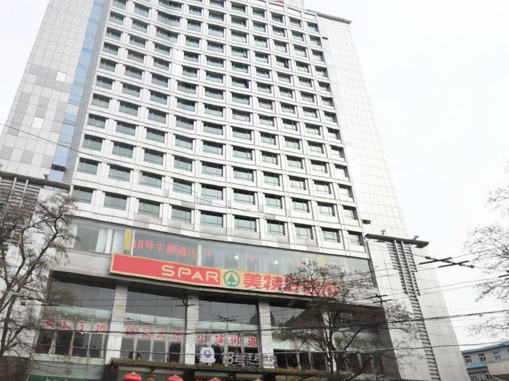 太原18号主题酒店