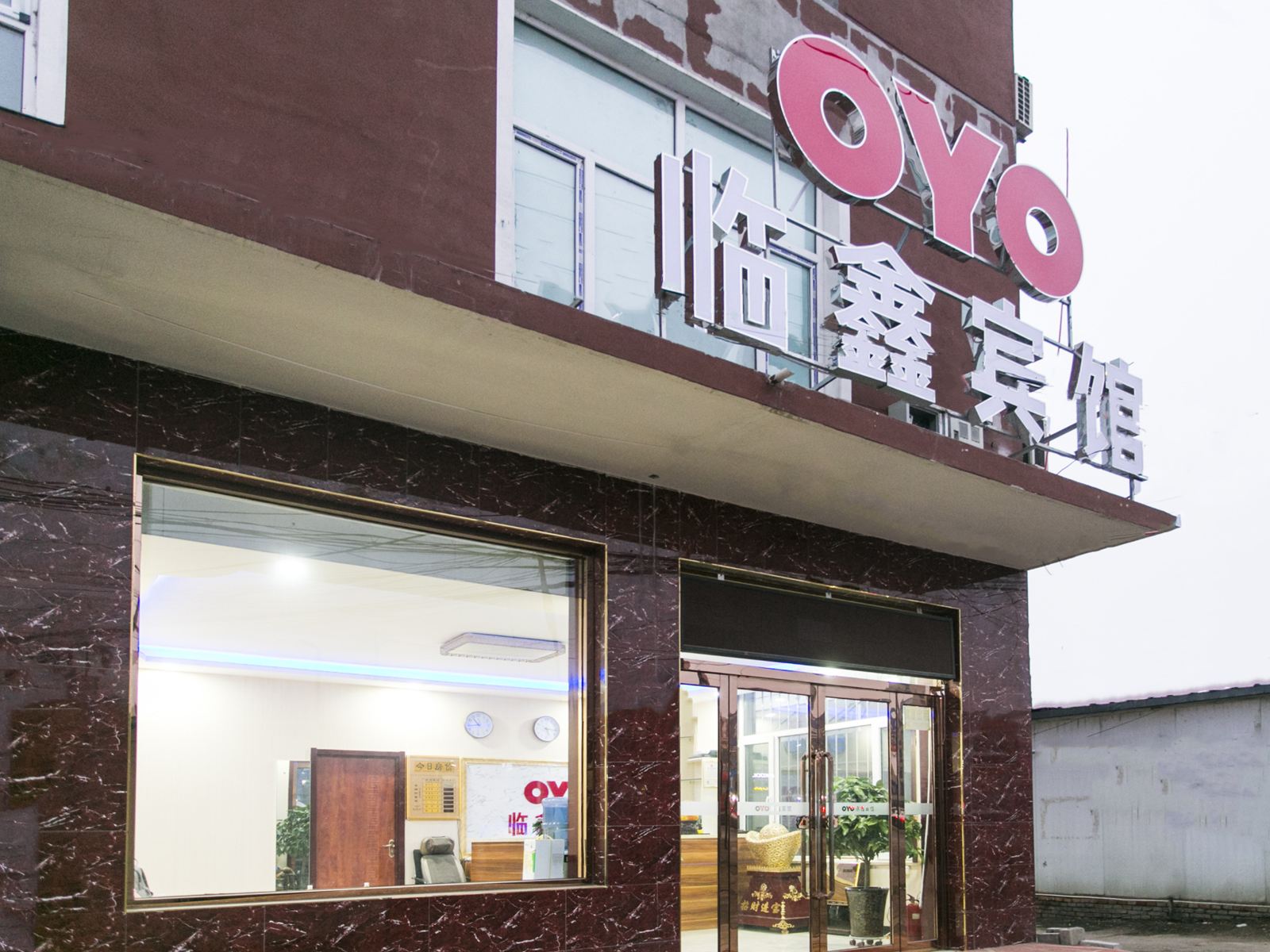 太原临鑫宾馆