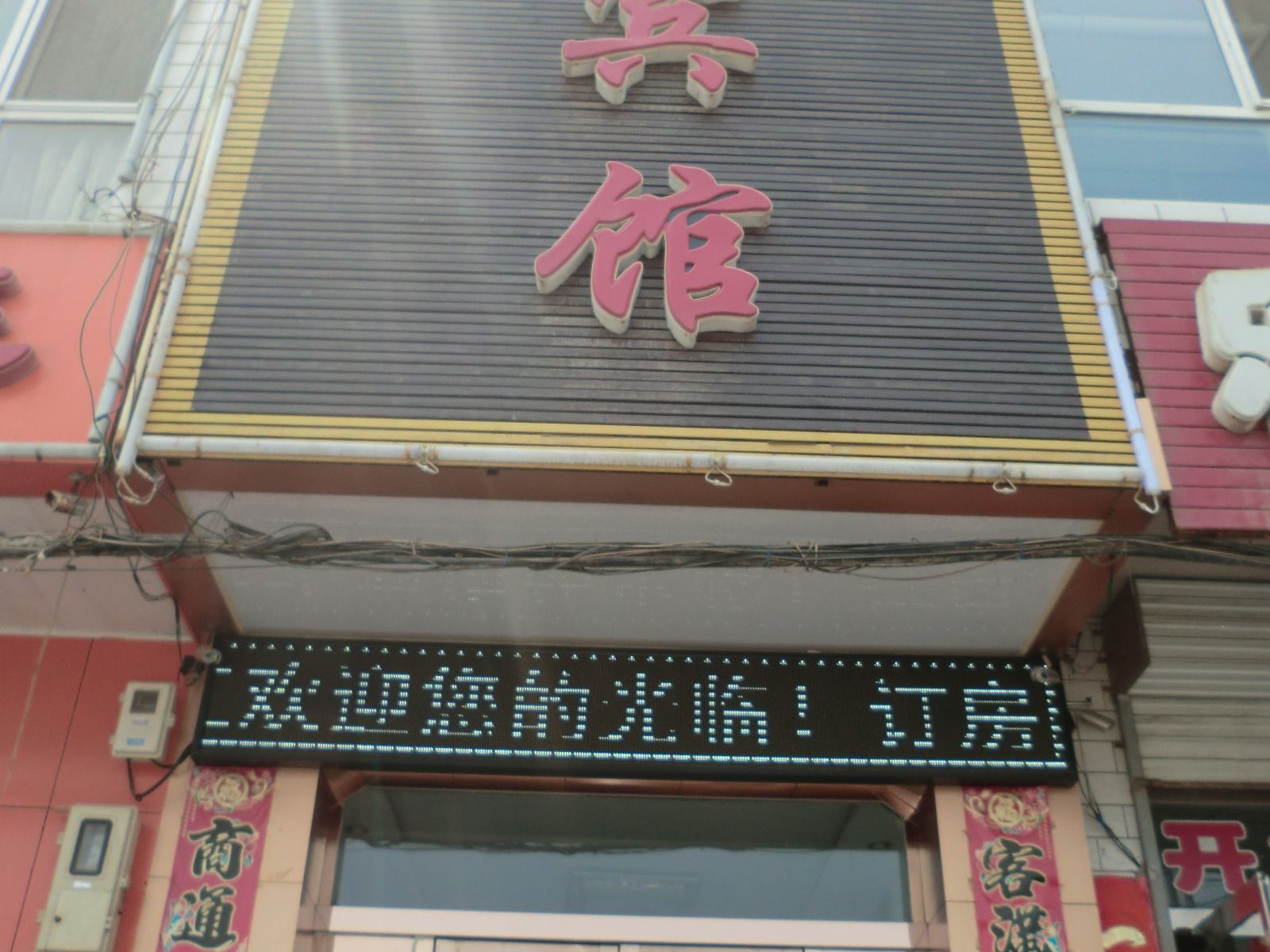 丽都宾馆(太原真武路店)