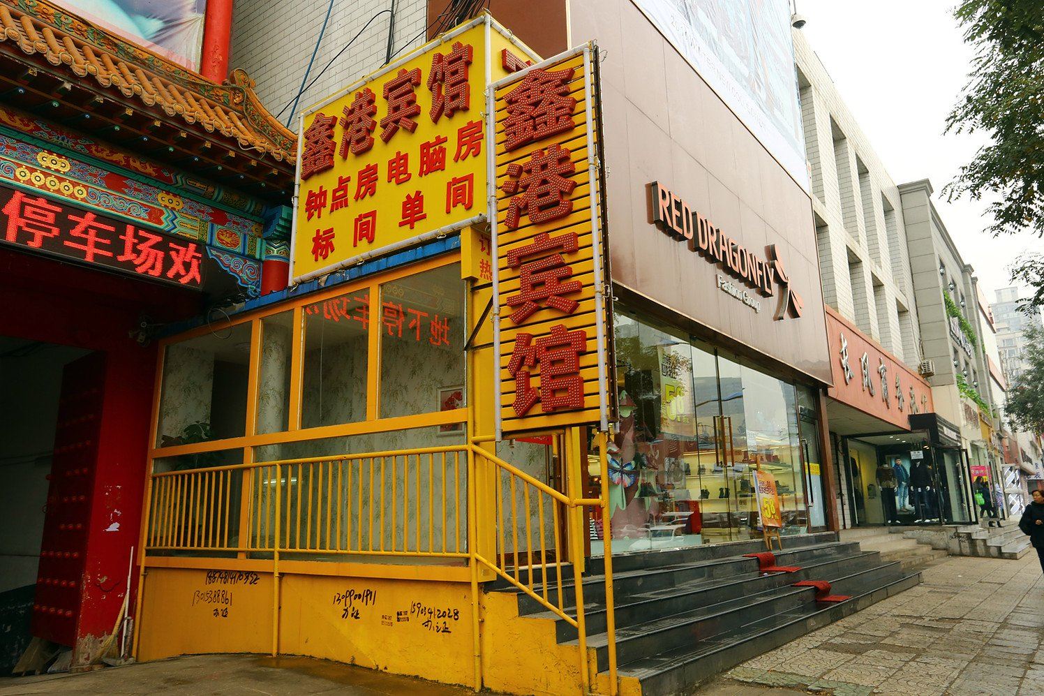 太原鑫港宾馆