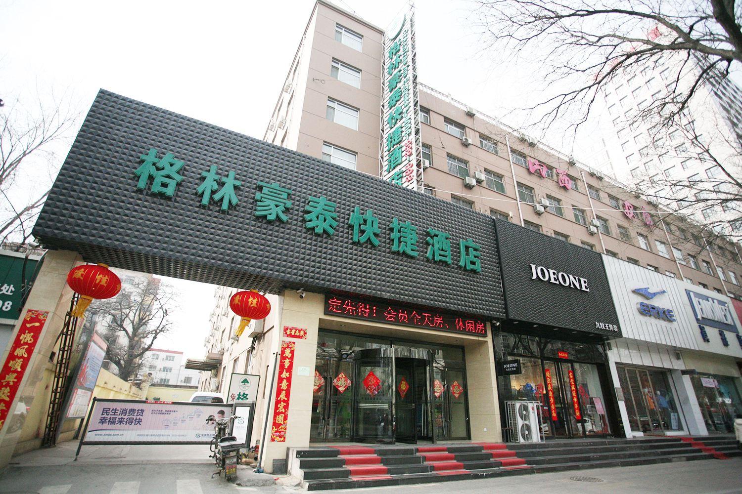 格林豪泰(太原南内环街财大北校店)
