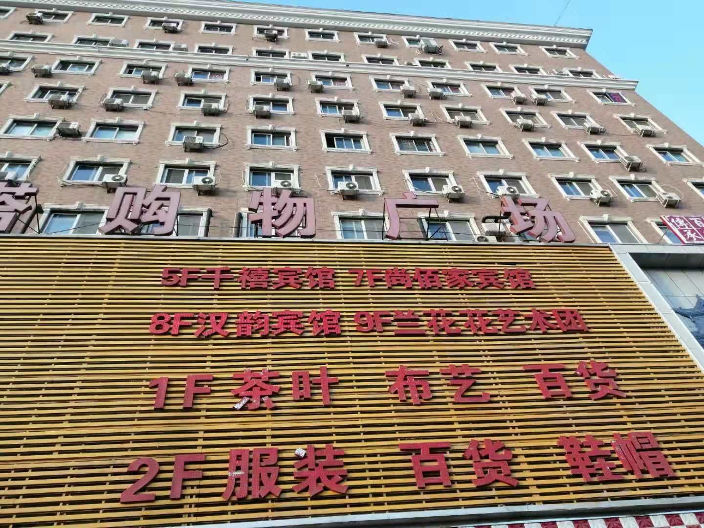 千禧宾馆(山西省人民医院店)