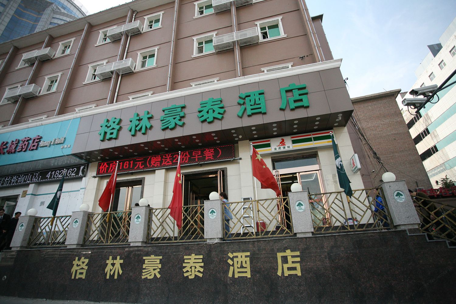 格林豪泰(太原火车站店)