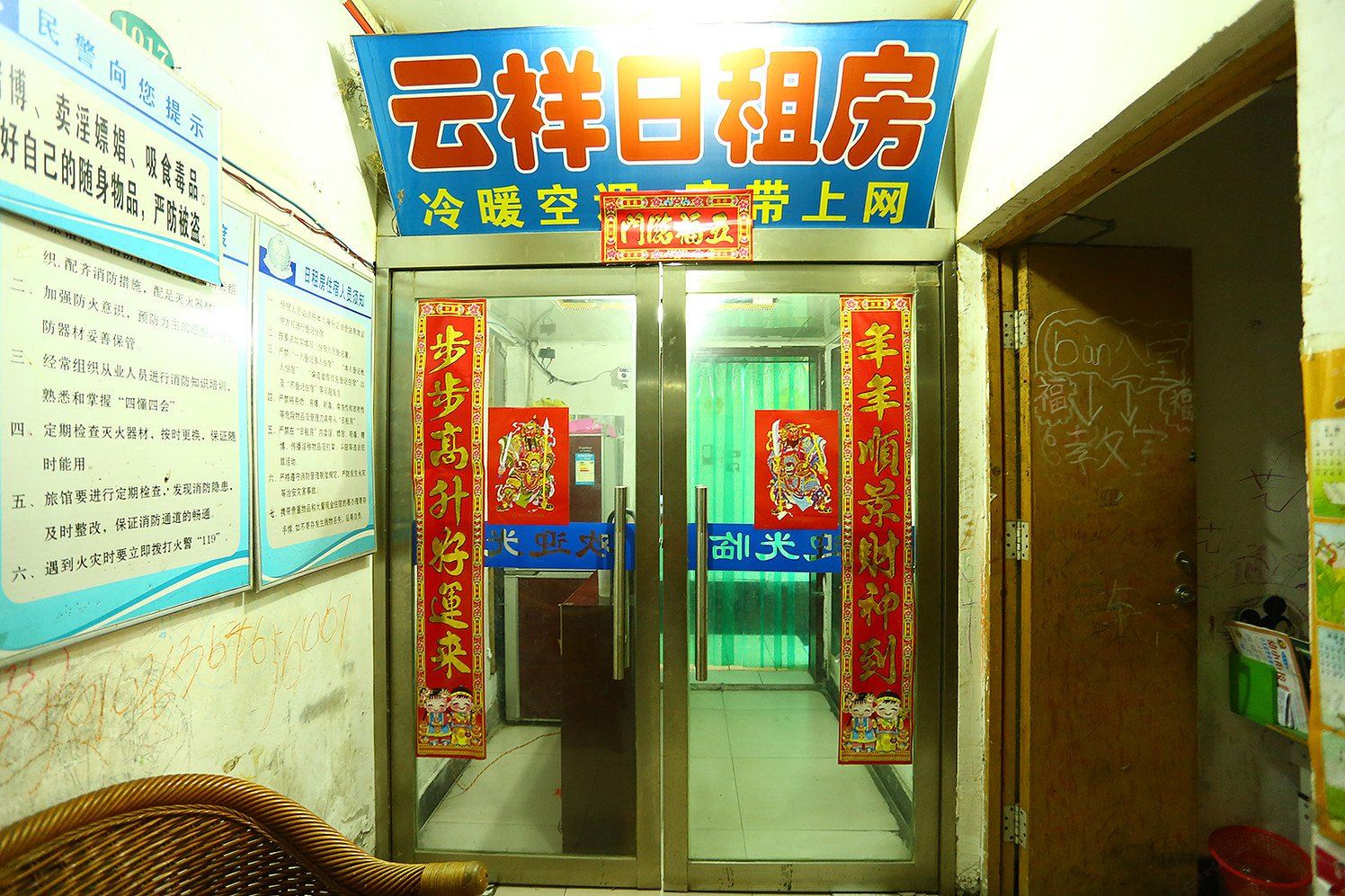 太原云祥日租房