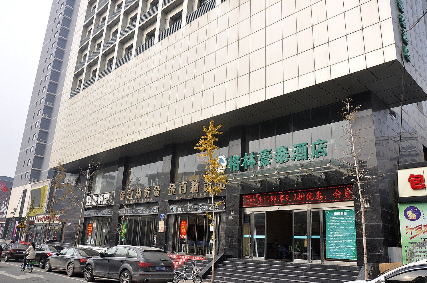 格林豪泰(太原铜锣湾店)