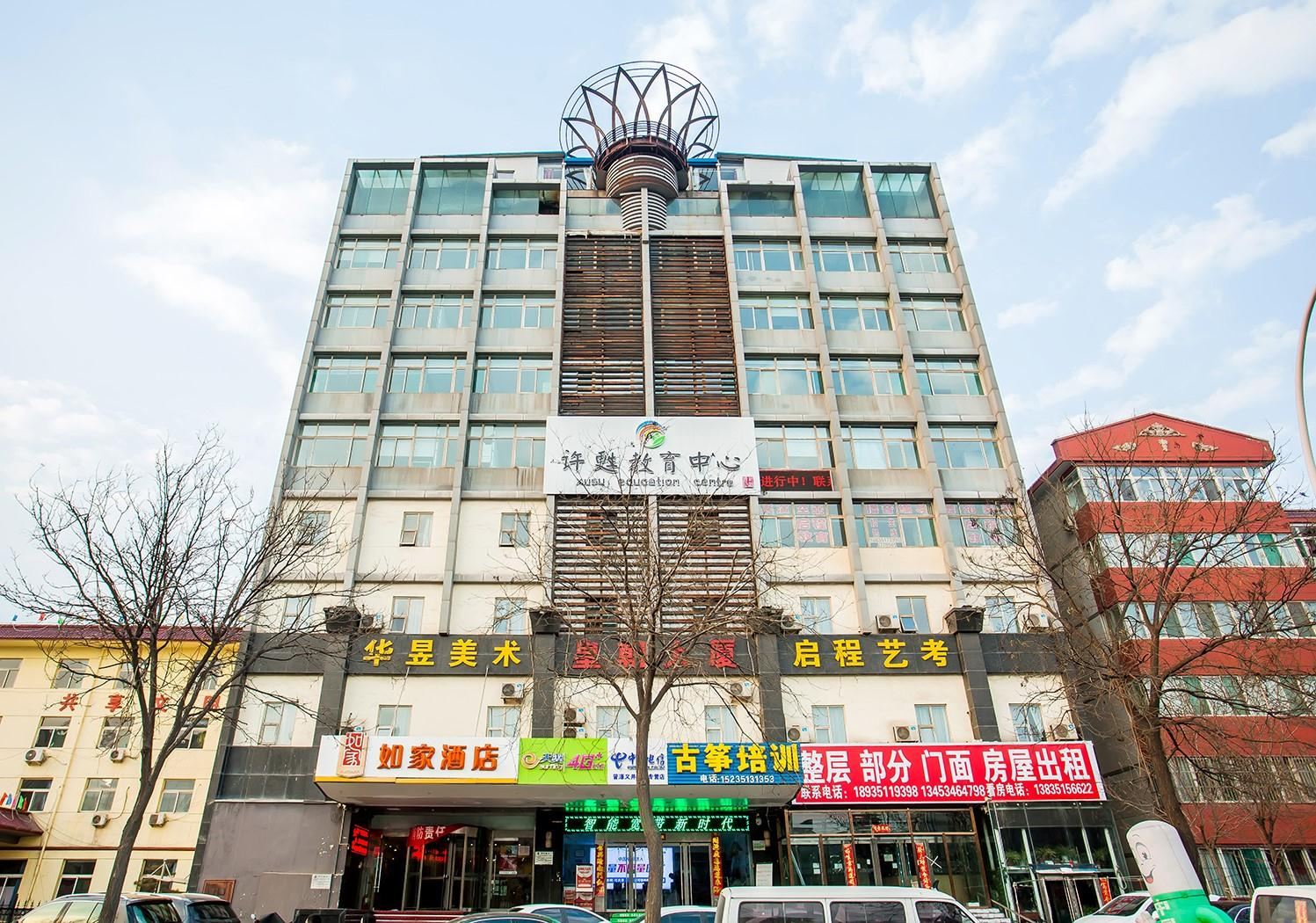 如家酒店(太原长风商务区华润万象城店)