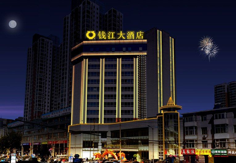 太原钱江大酒店