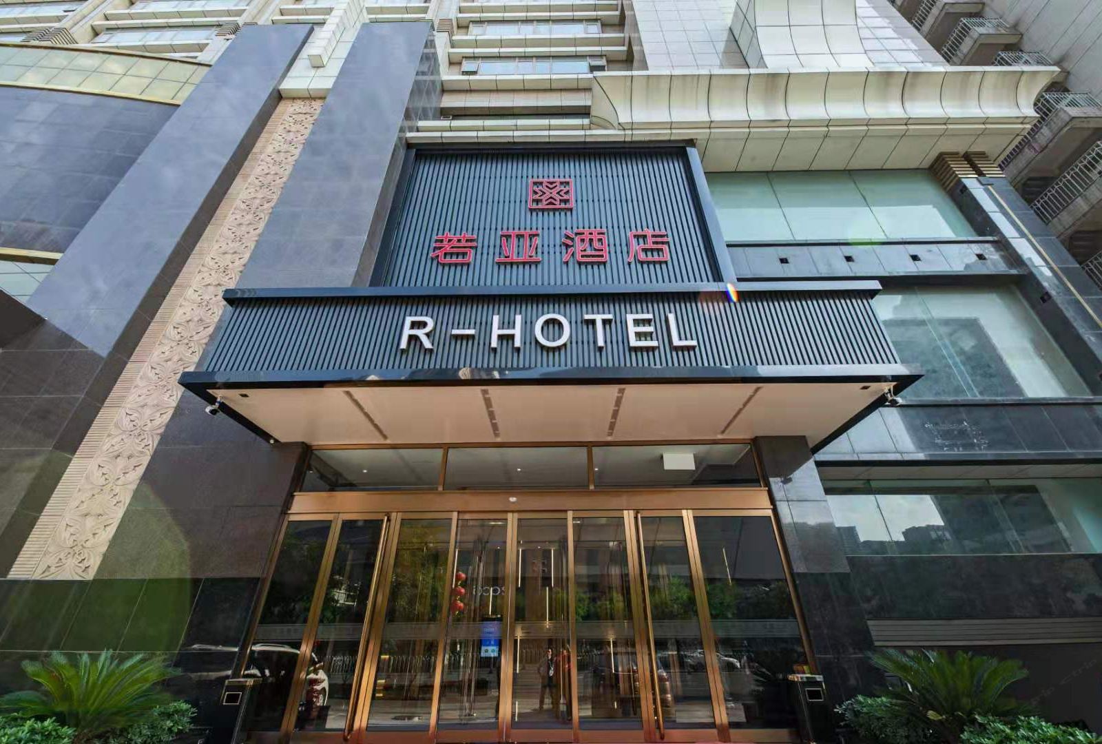 太原若亚酒店