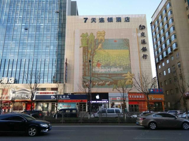 7天连锁酒店(太原亲贤街店)