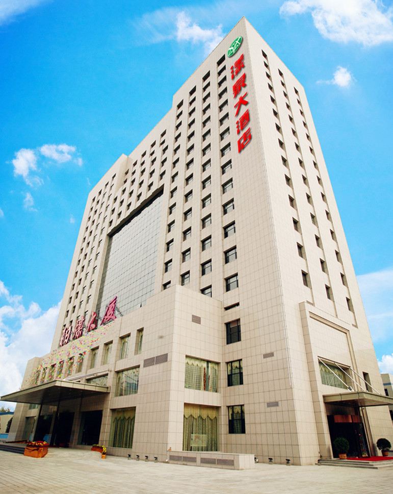 太原漾泉大酒店