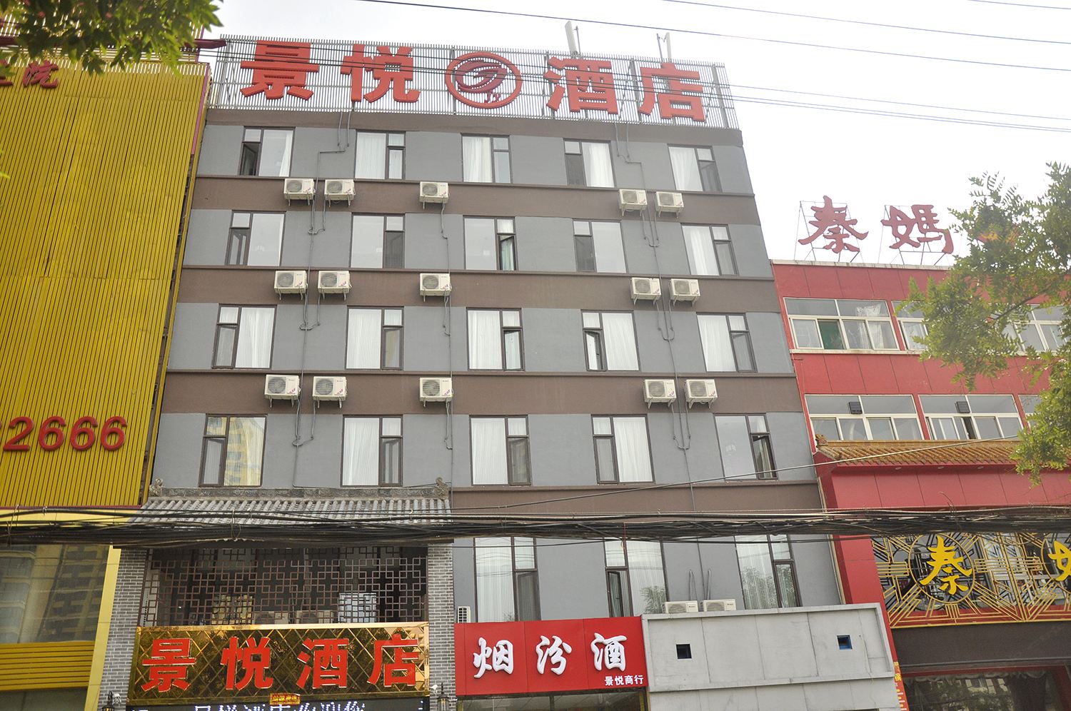 太原景悦商务酒店