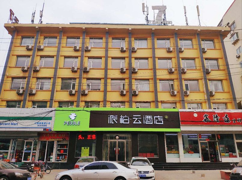 派柏·云酒店(太原解放路万达广场)