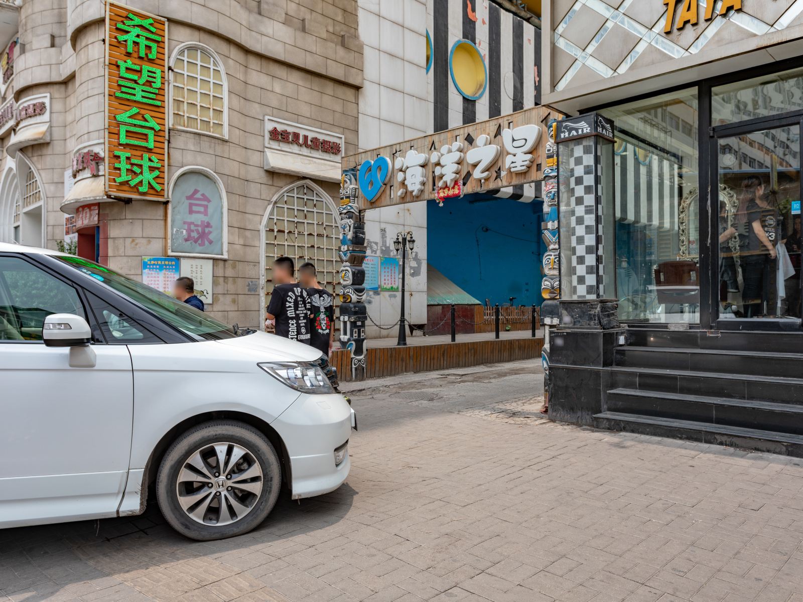 海洋之星主题酒店(太原柳巷店)