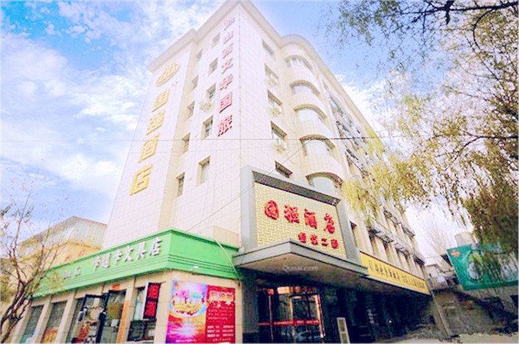 国强酒店(太原长风街店)