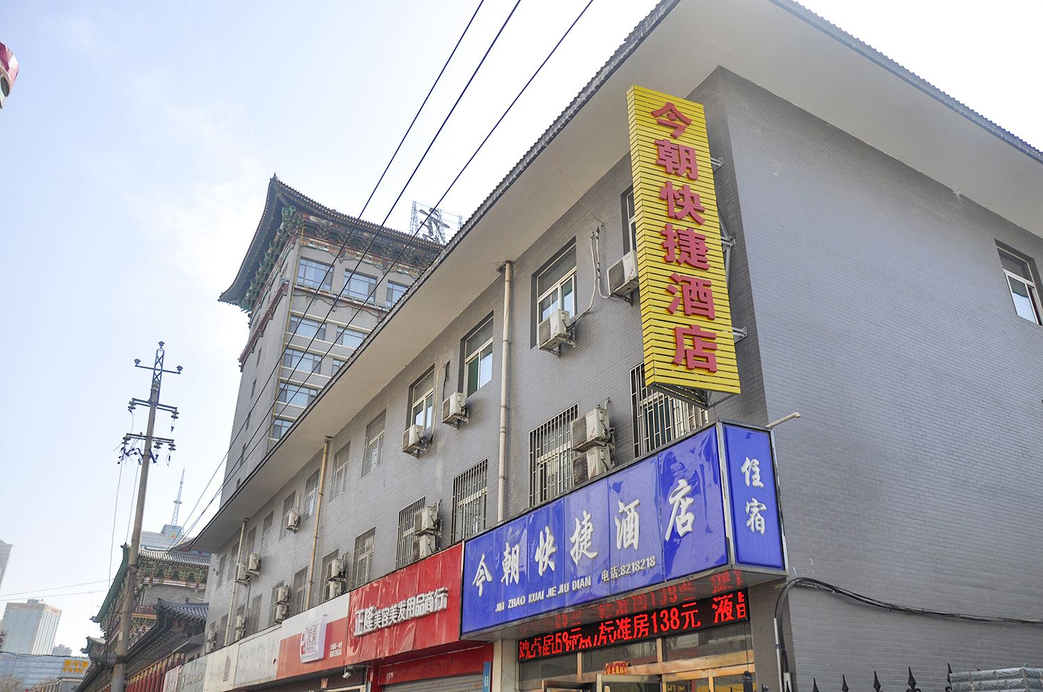 太原今朝快捷酒店
