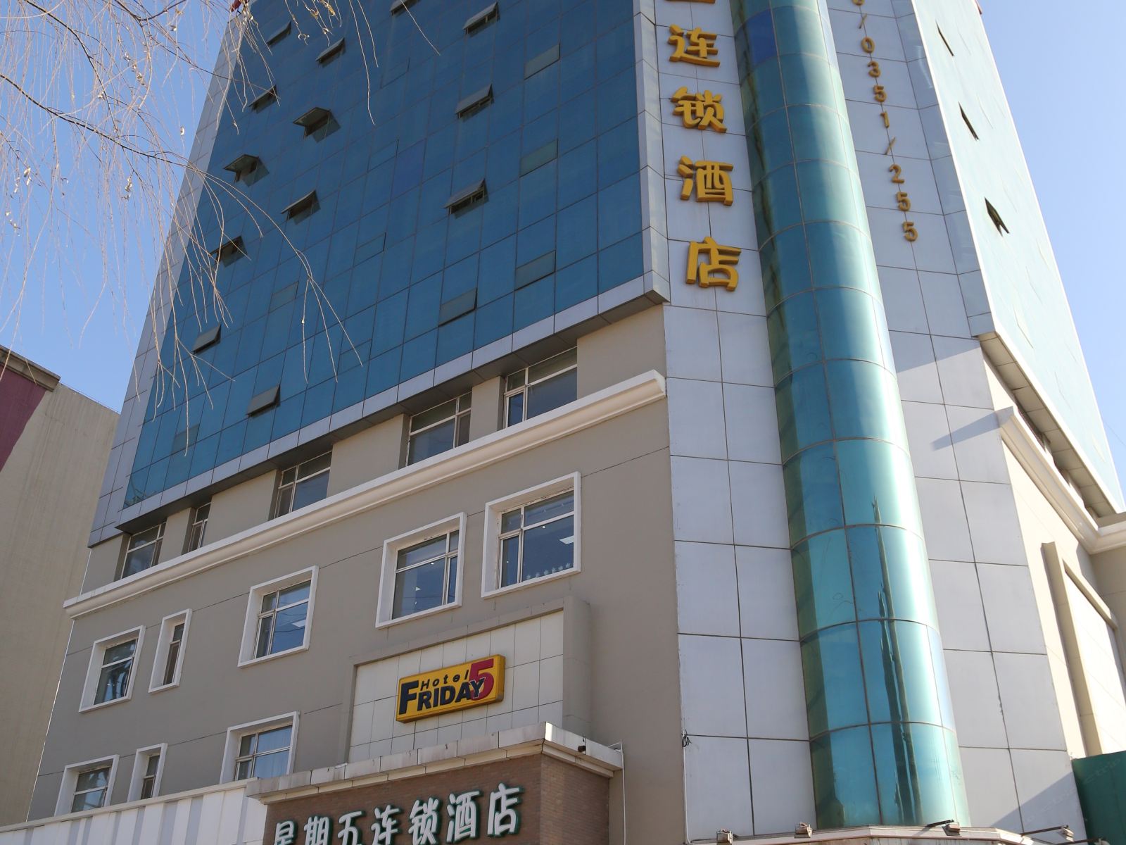 星期五连锁酒店(太原朝阳街店)