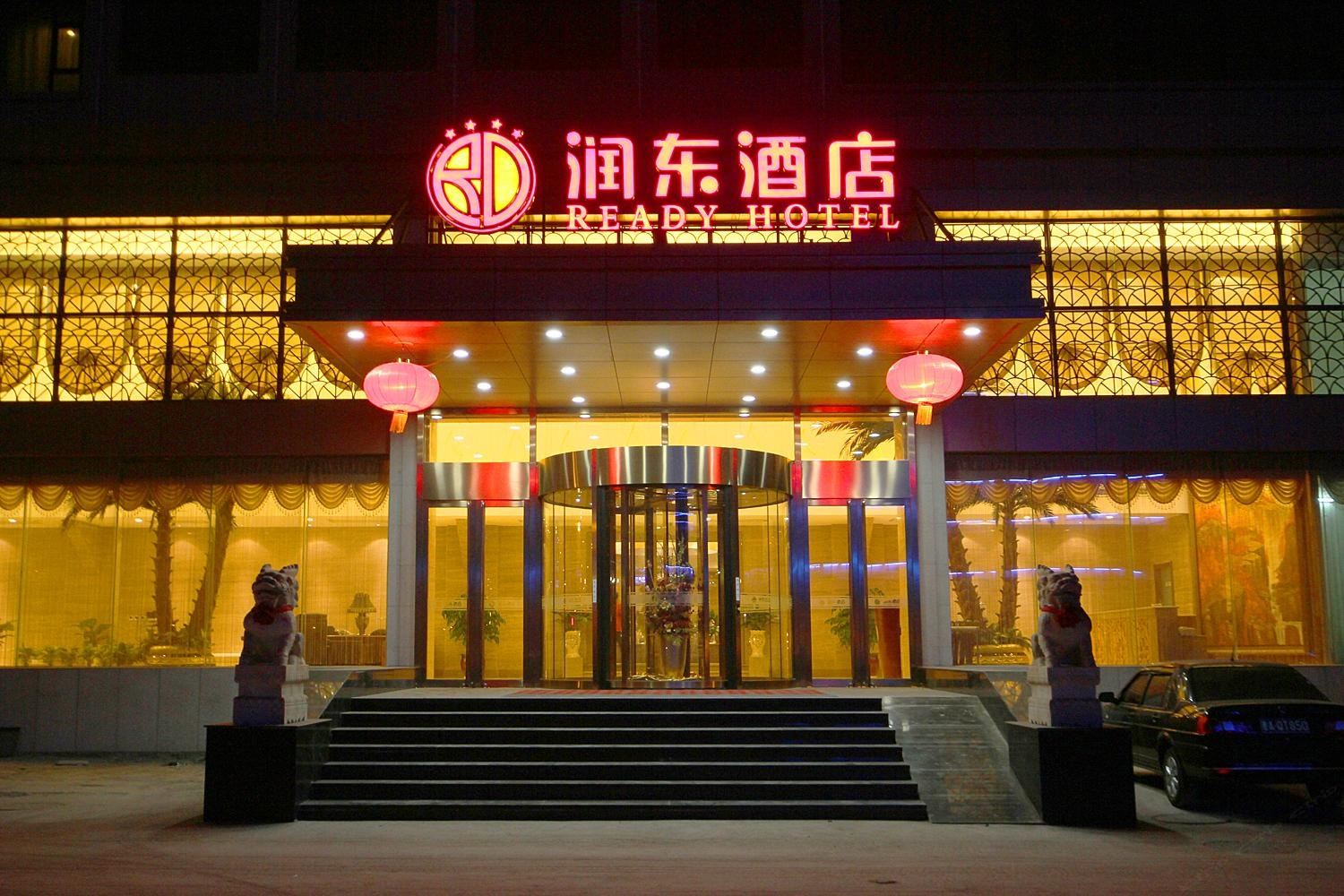 山西润东大酒店