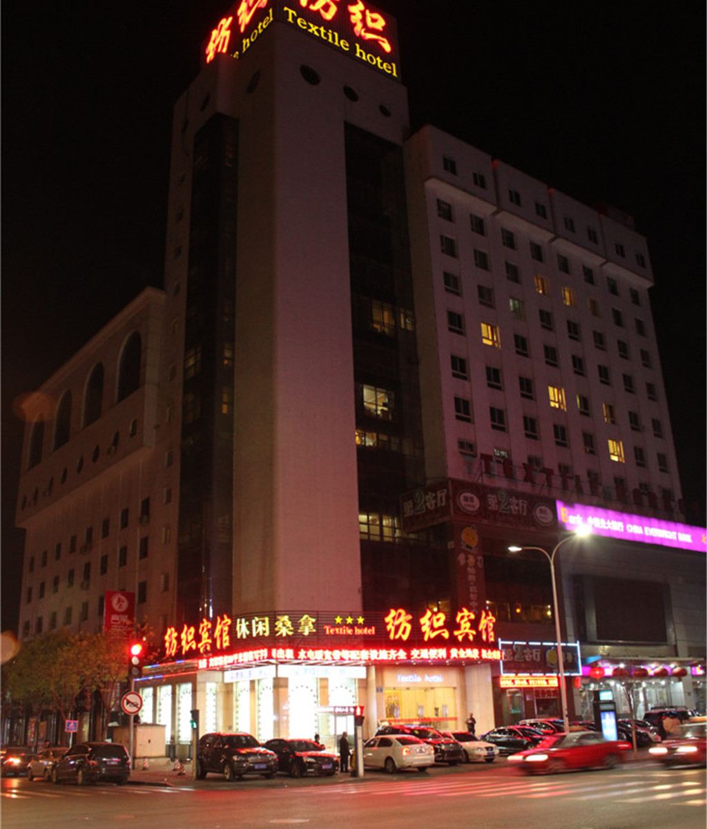 太原纺织宾馆