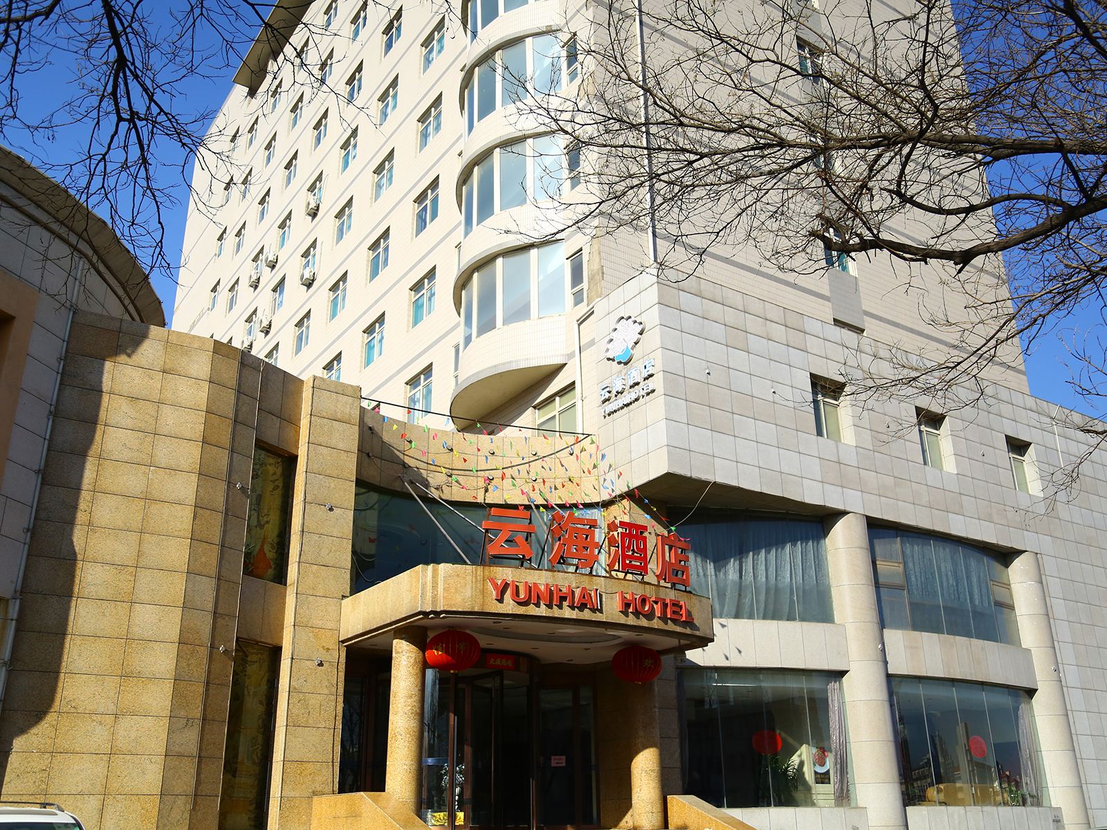 太原云海酒店