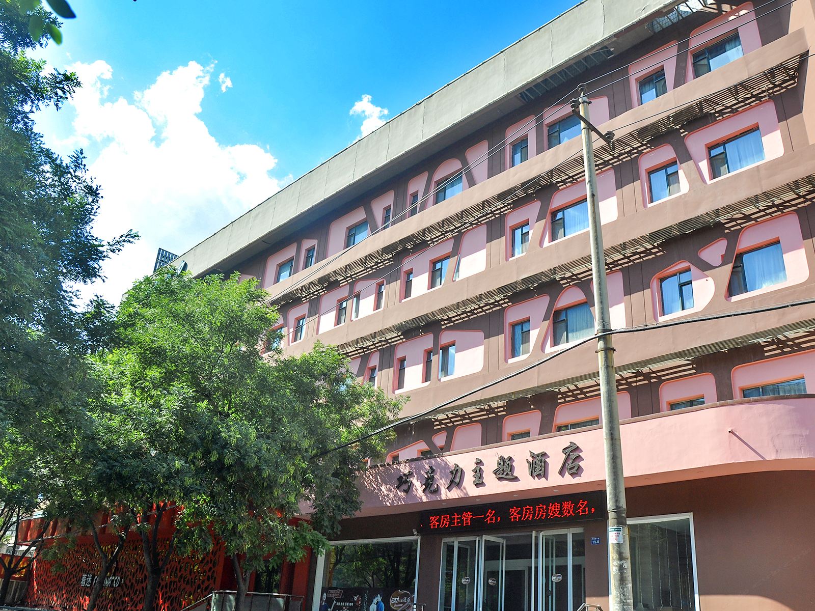 太原巧克力主题式酒店