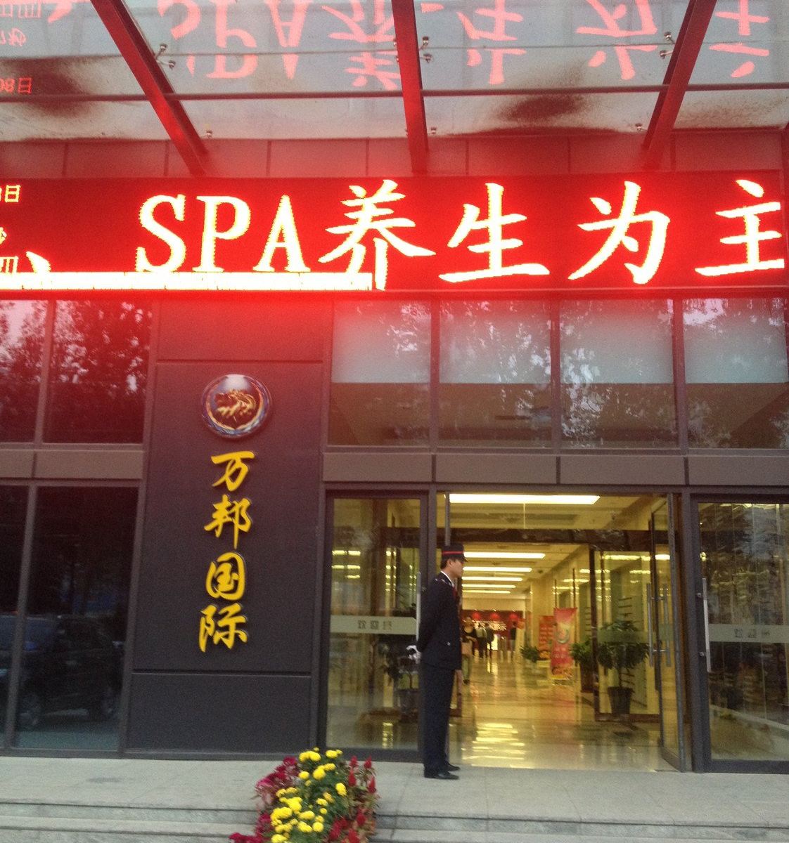 太原红苹果酒店式公寓