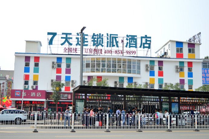 派·酒店(太原山西大医院大昌汽贸园店)