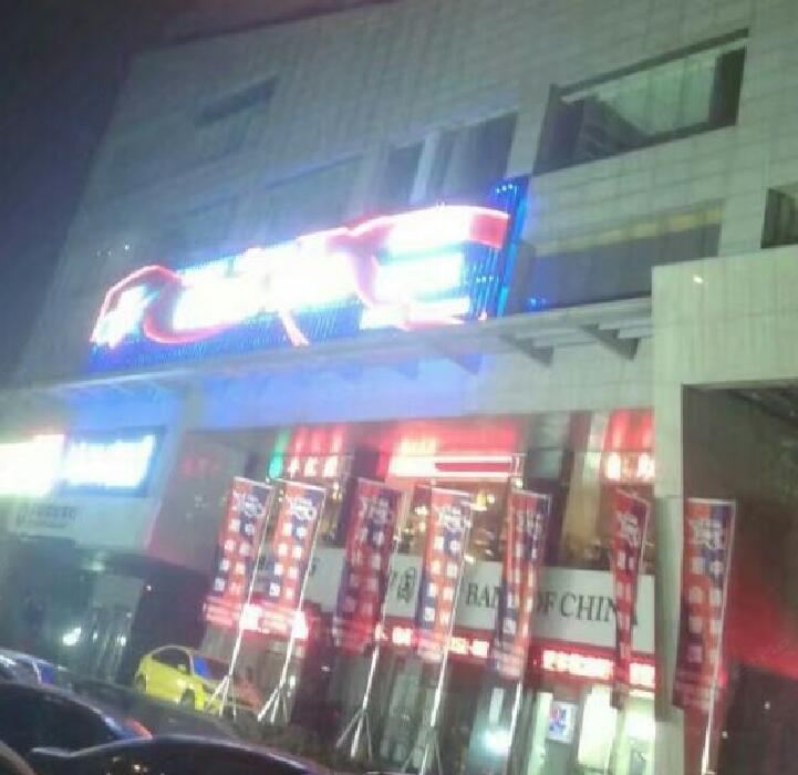 太原小憩闲居青年公寓