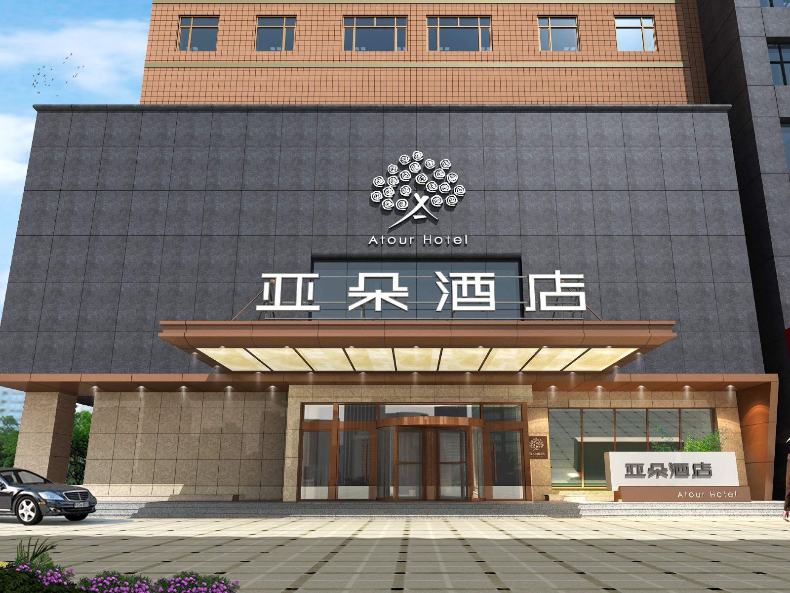 太原柳巷亚朵酒店