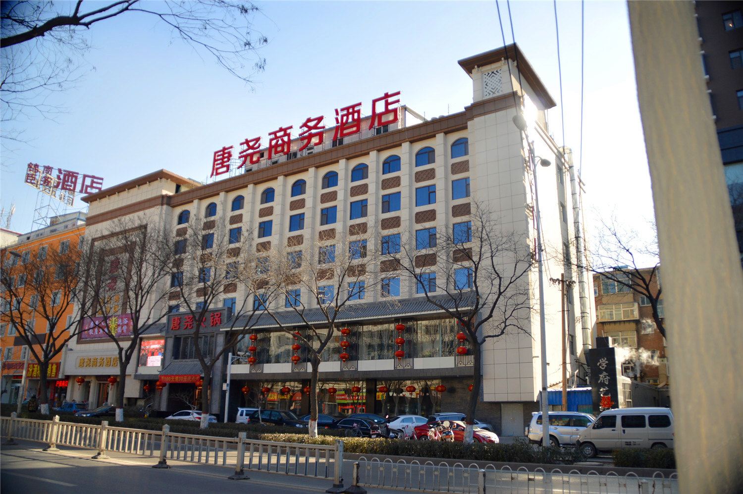 太原唐尧商务酒店