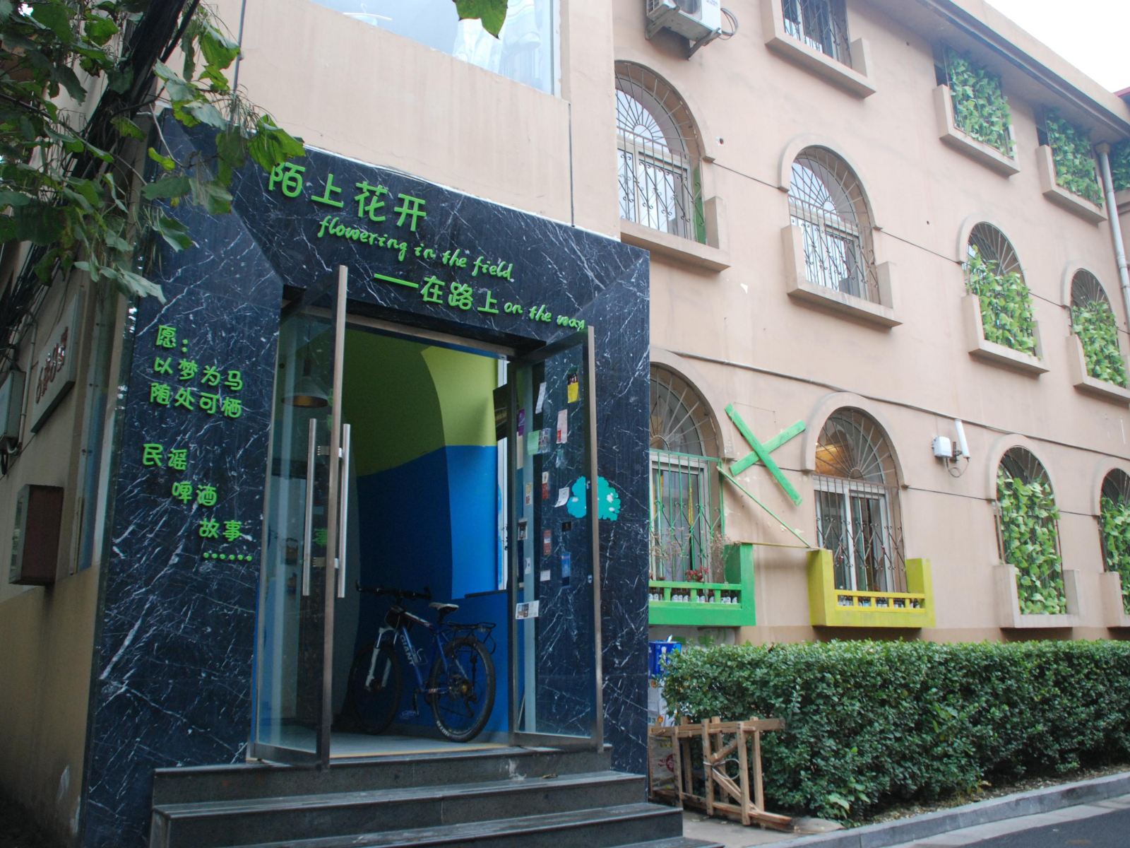 太原在路上青年客栈