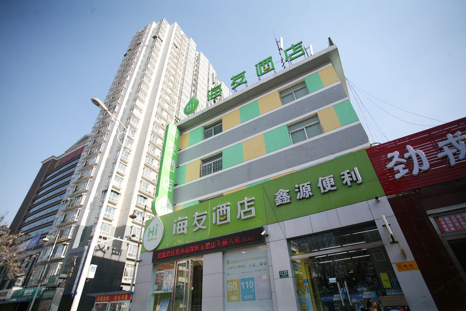 海友酒店(太原北肖墙店)