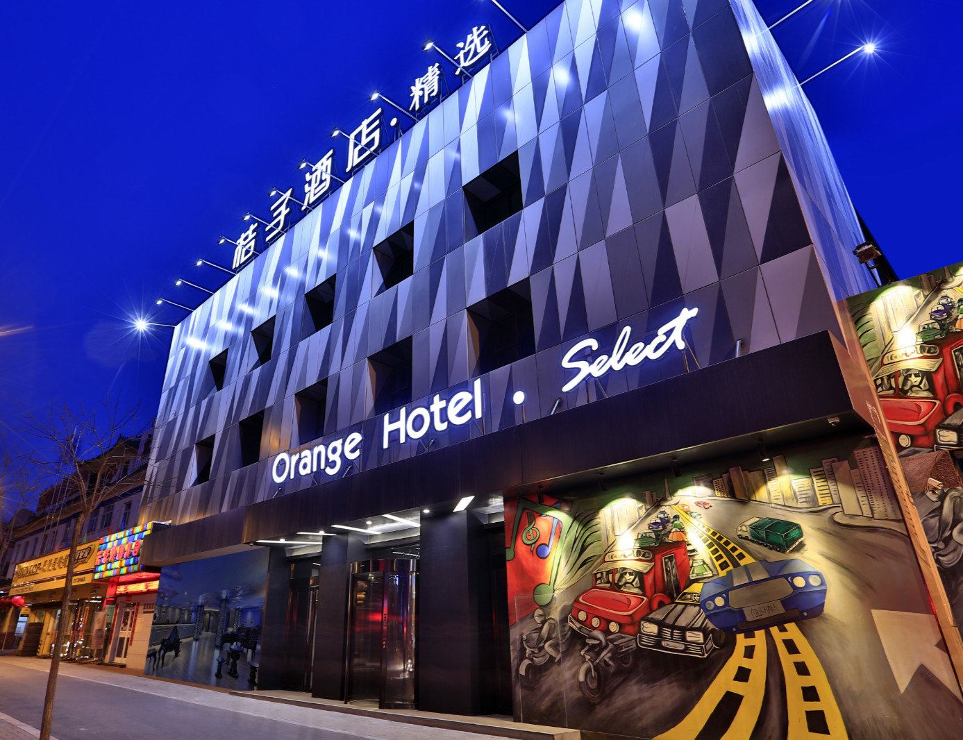桔子酒店·精选(太原南内环店)