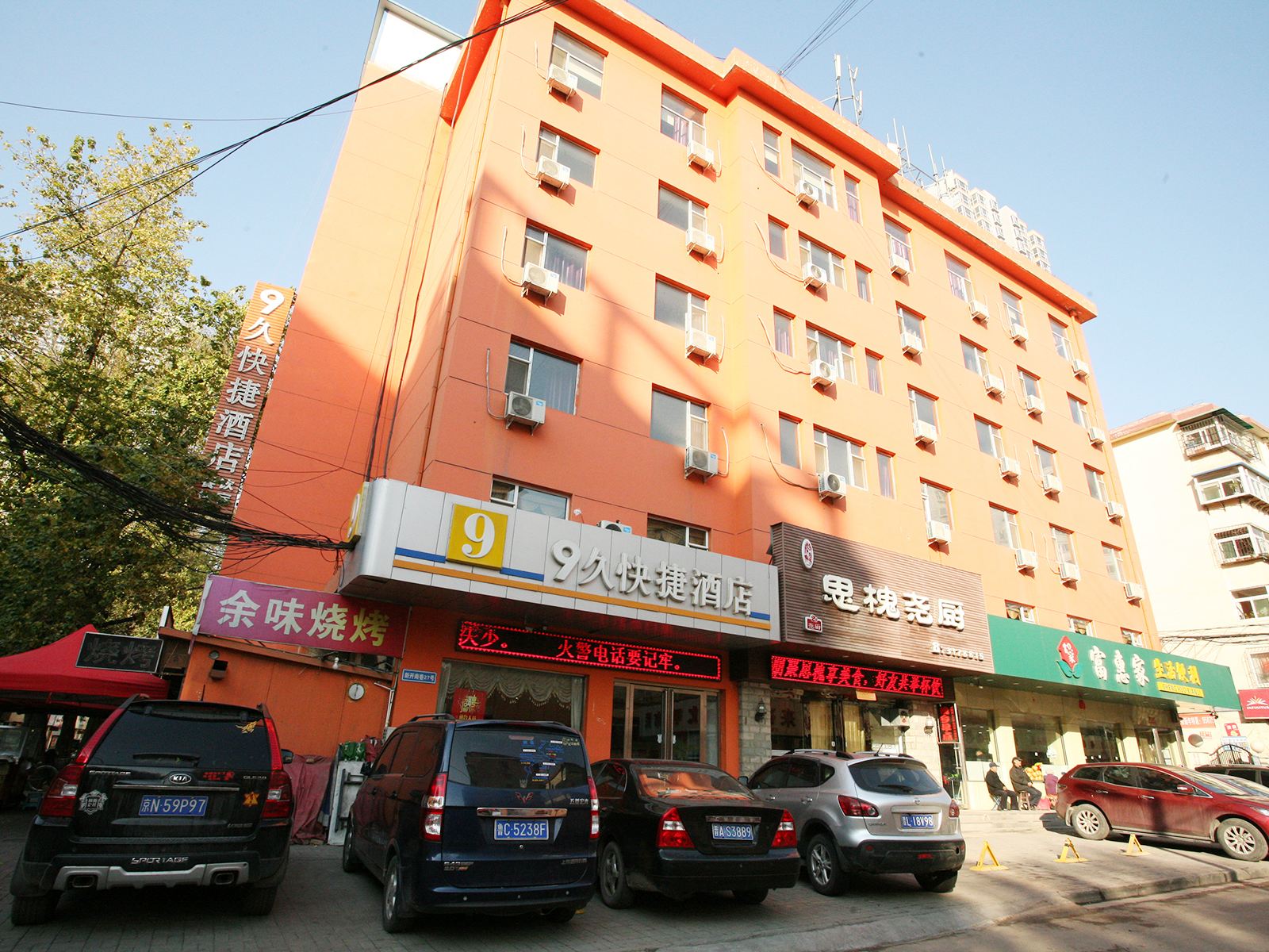 太原9久快捷酒店