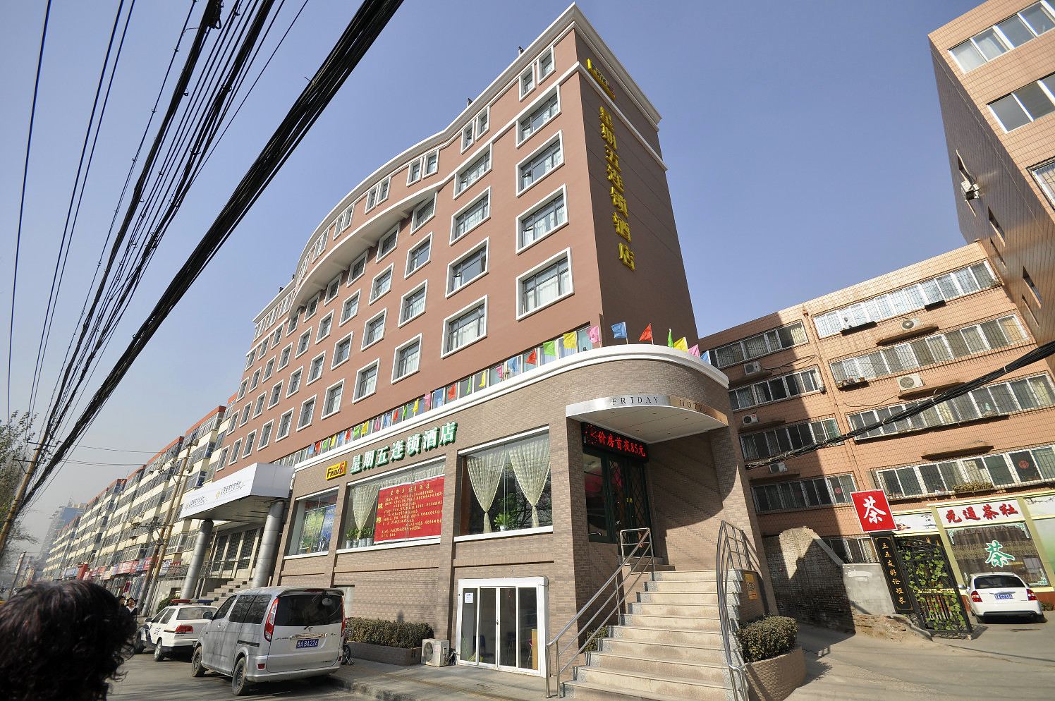 星期五连锁酒店(太原高新区店)