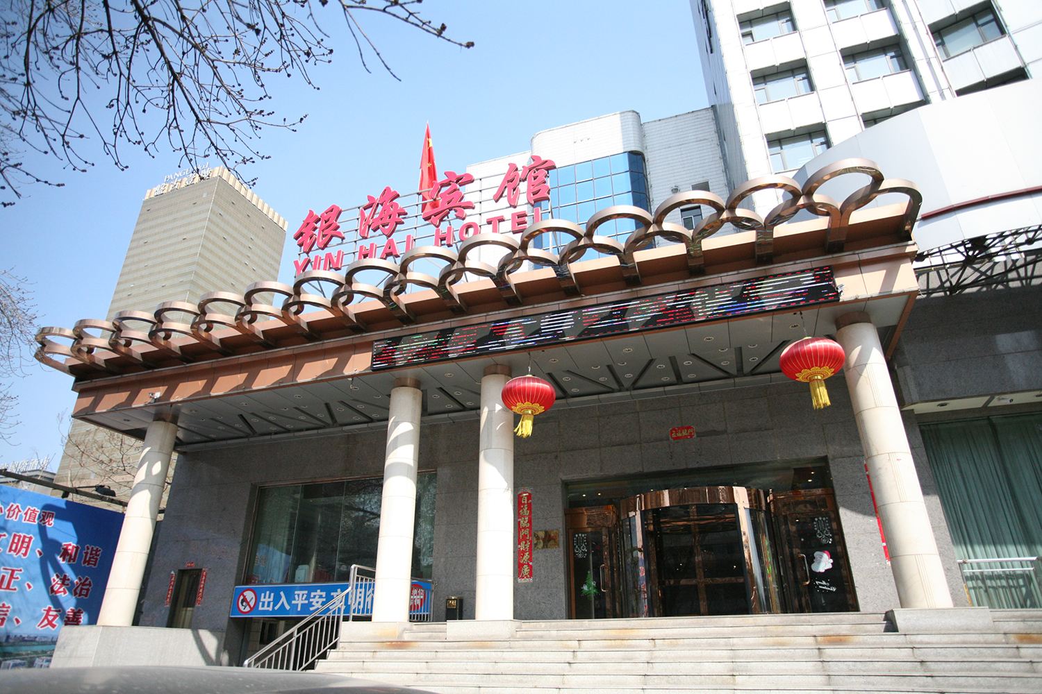 太原银海宾馆