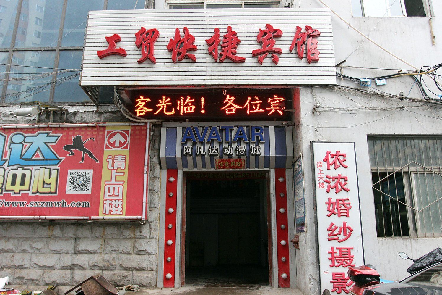 工贸快捷宾馆(太原柳巷开化寺店)