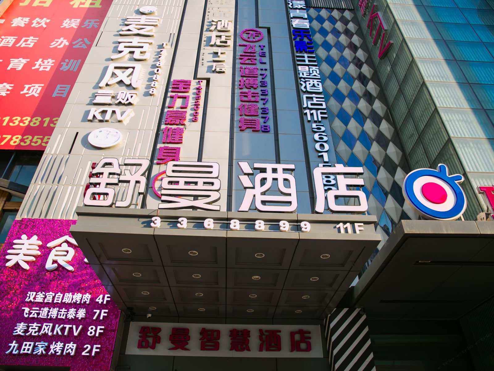 太原舒曼酒店