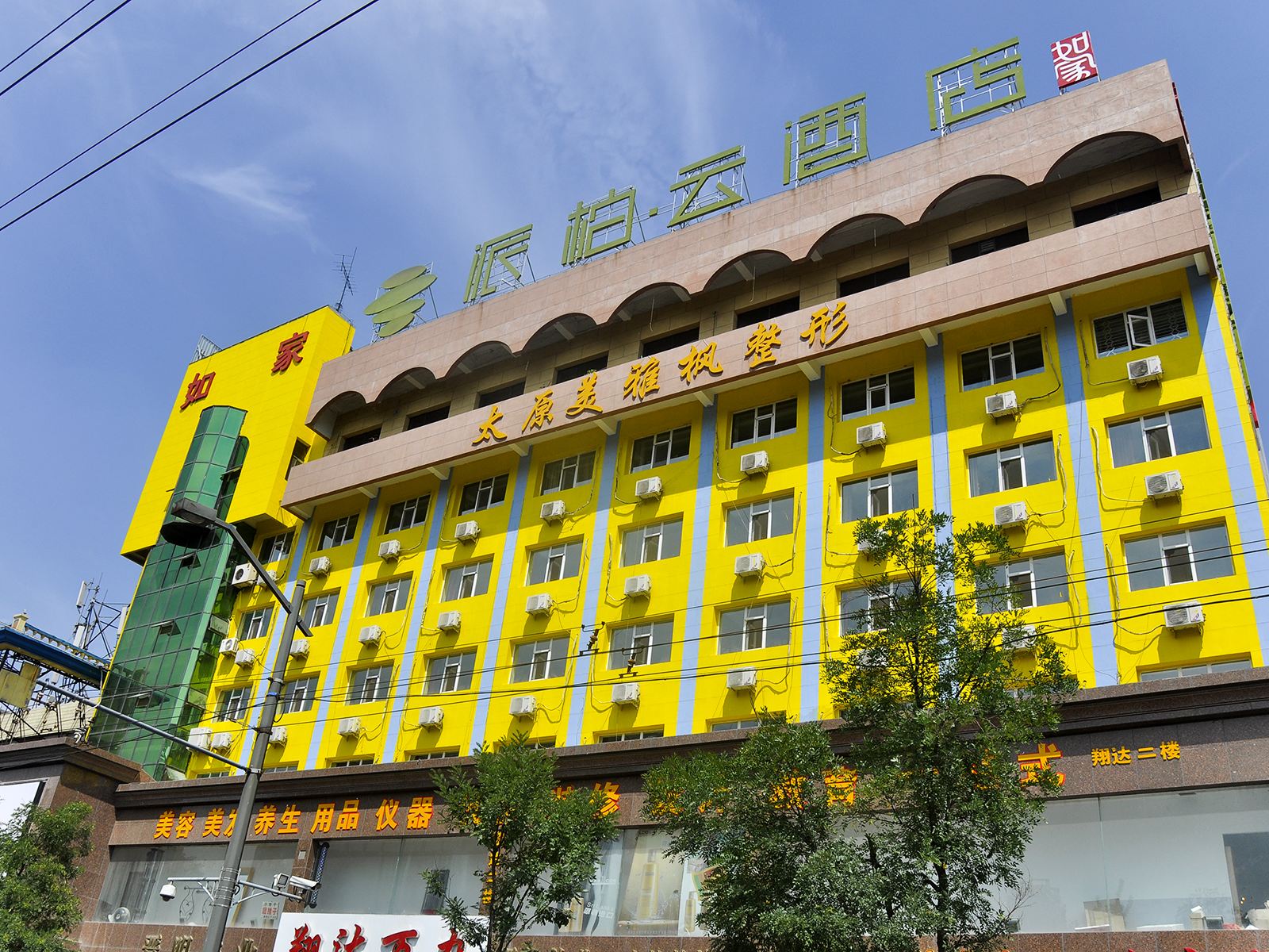 如家派柏·云酒店(太原五一东街店)