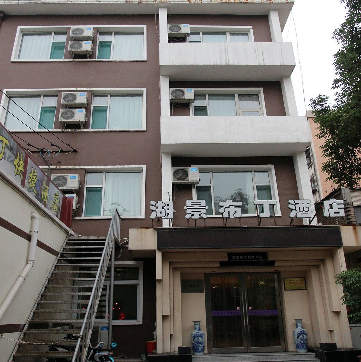 太原湖景布丁酒店