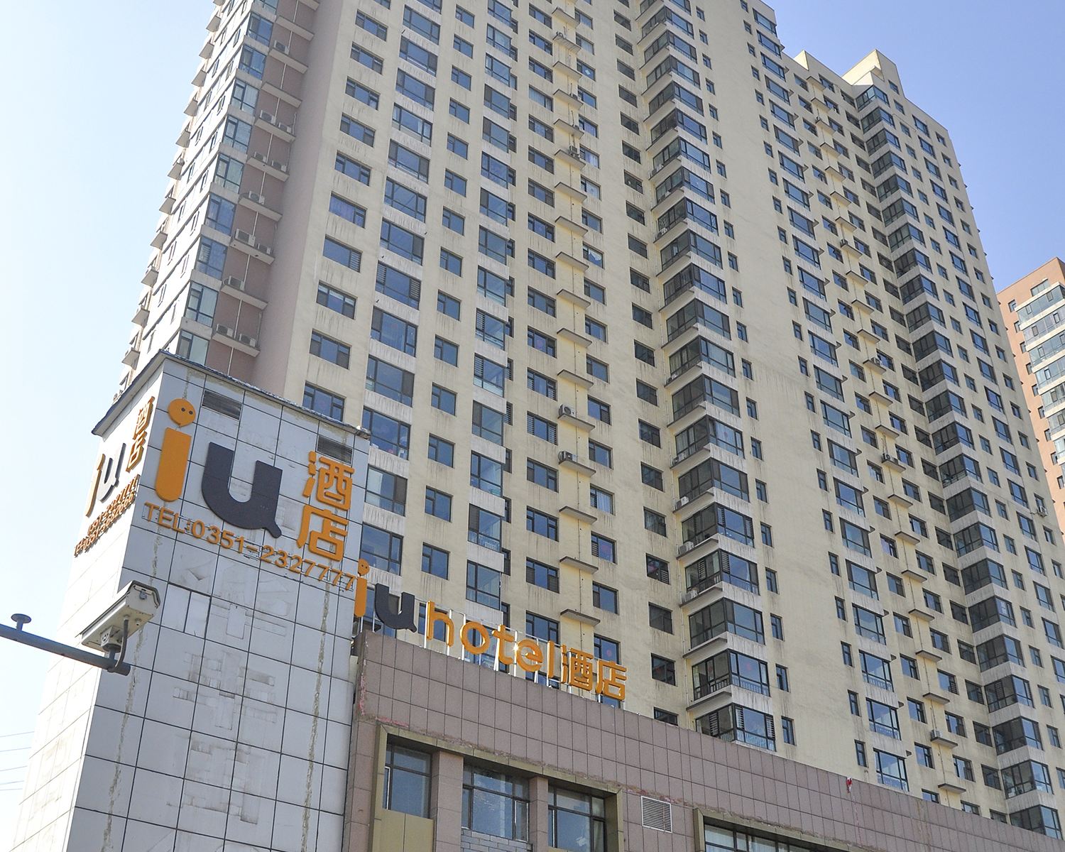 IU酒店(太原迎泽西大街居然之家店)