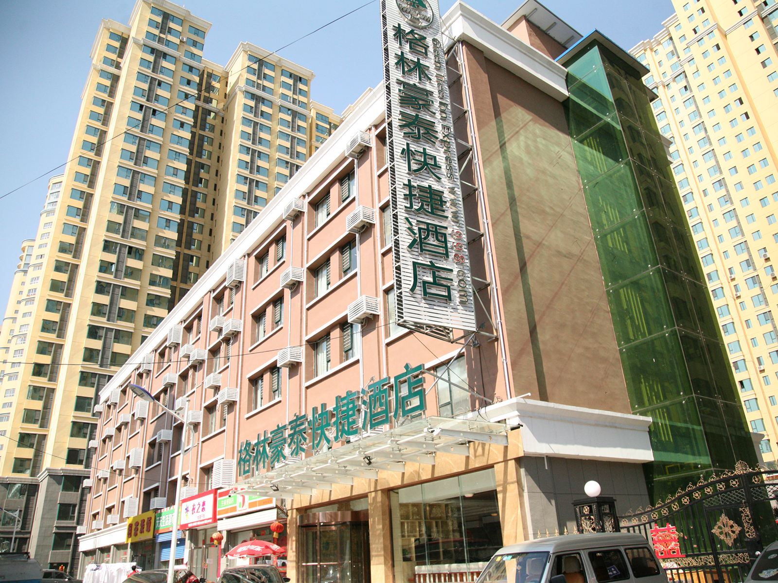 格林豪泰(太原小店高速口店)