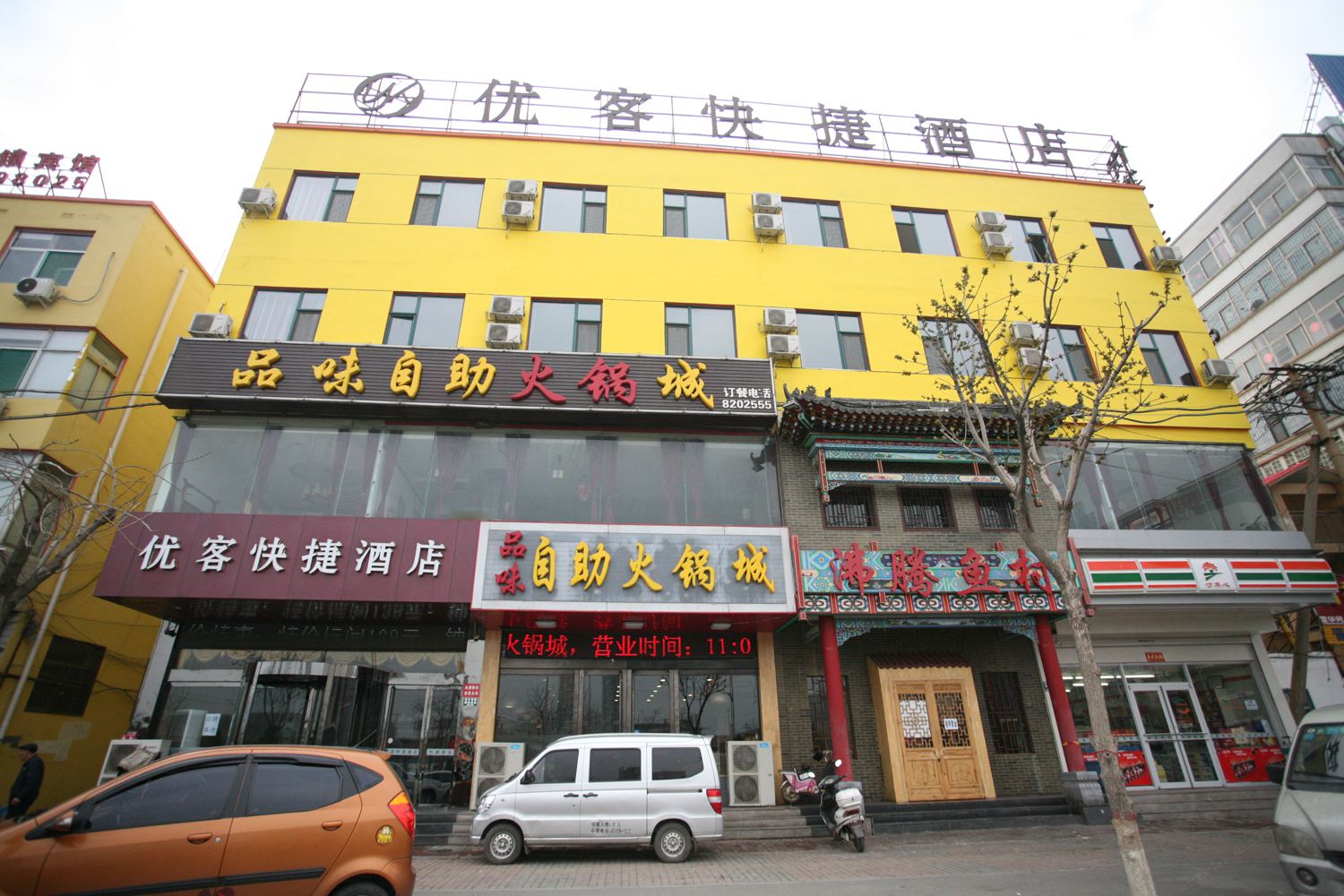 太原优客快捷酒店