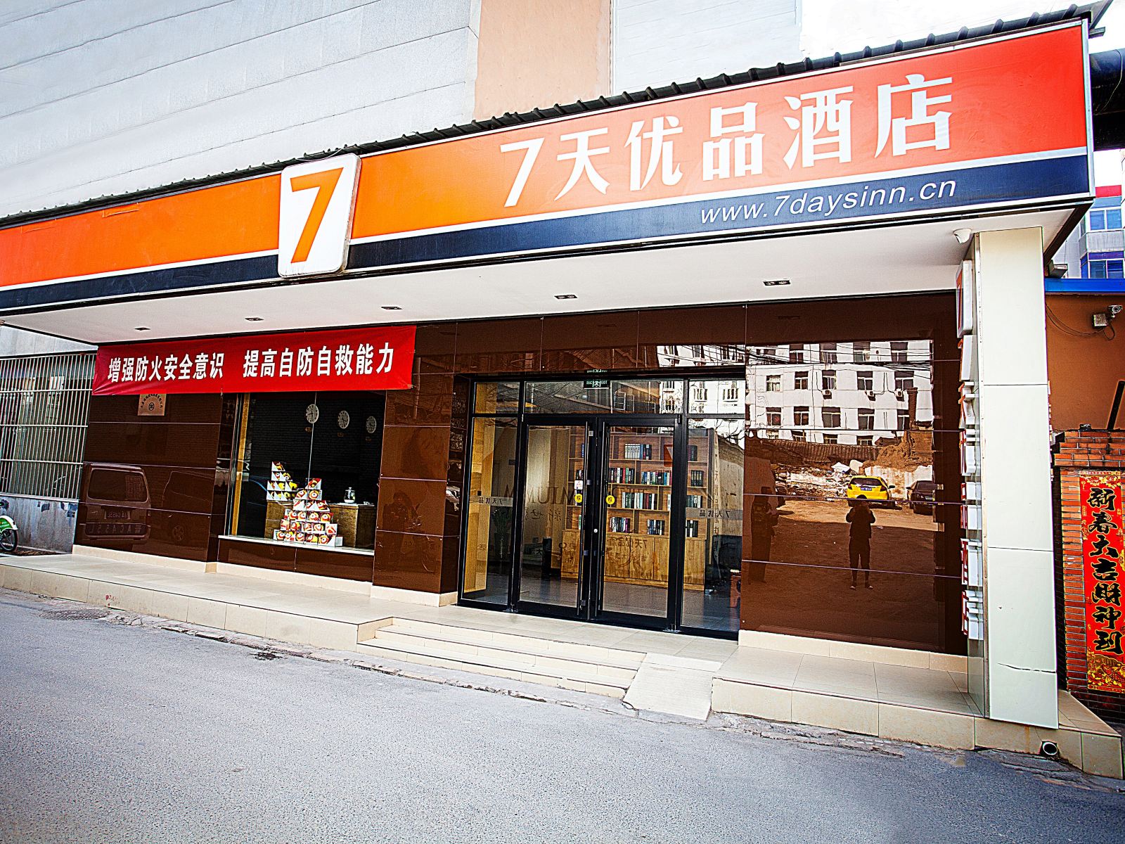 7天优品酒店(太原府东街店)
