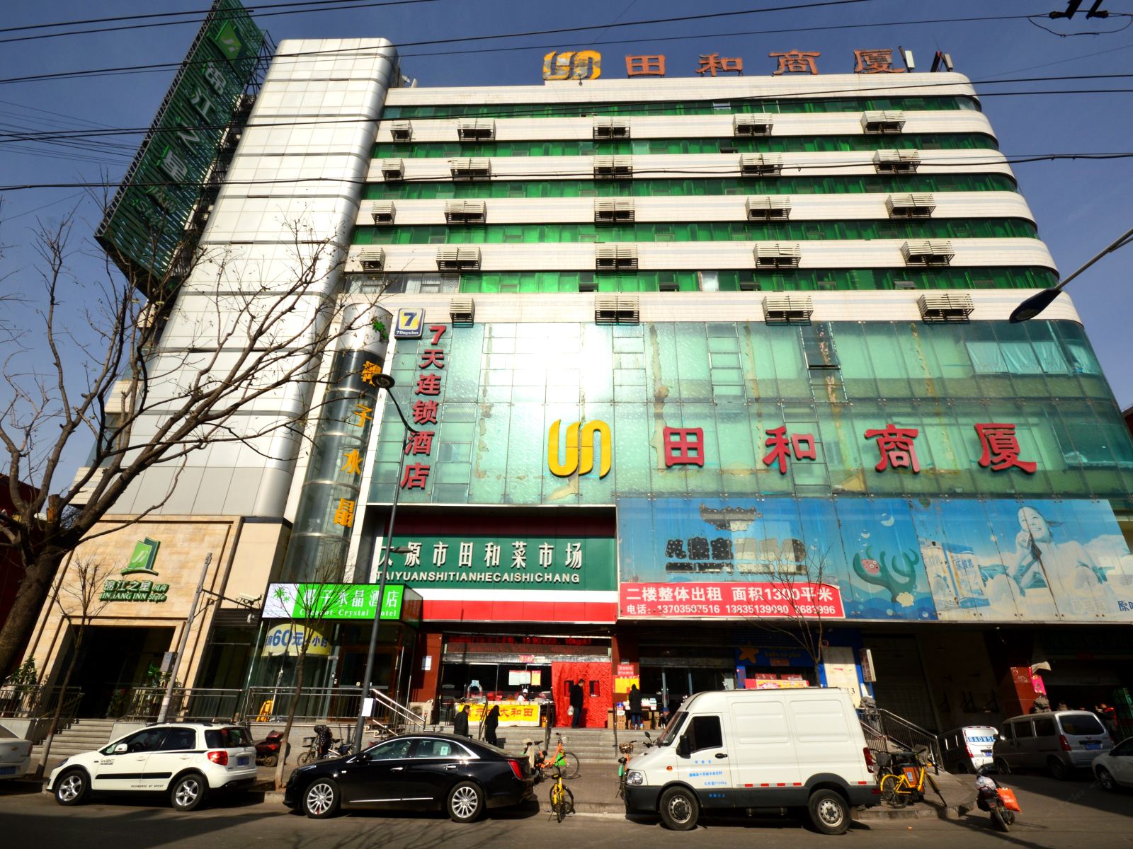 椰子水晶酒店(太原柳巷食品街店)