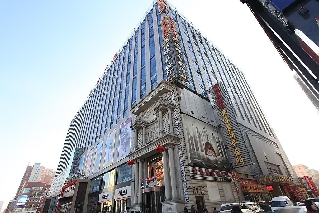 太原青苹果精品酒店