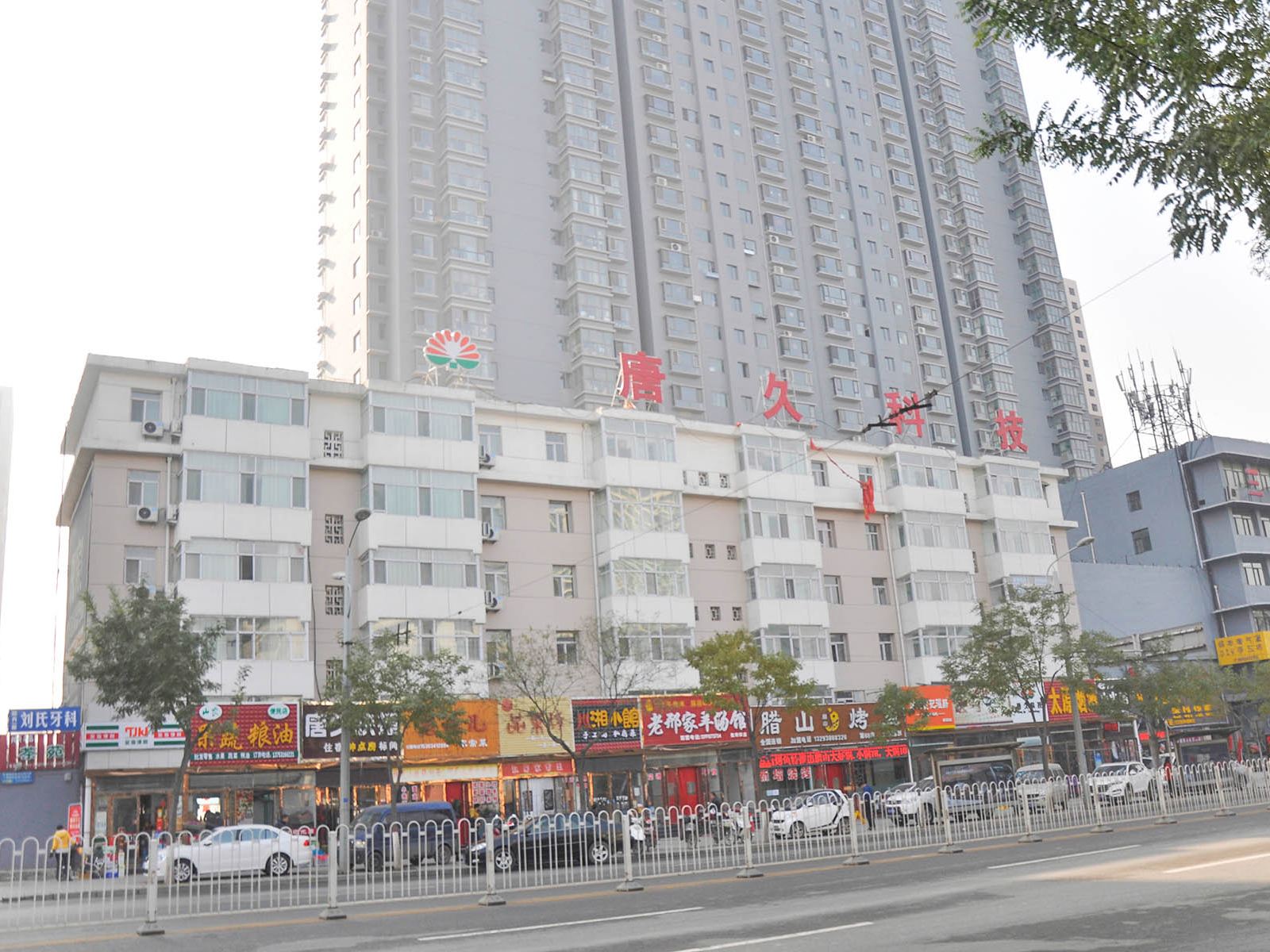 太原唐久快捷酒店