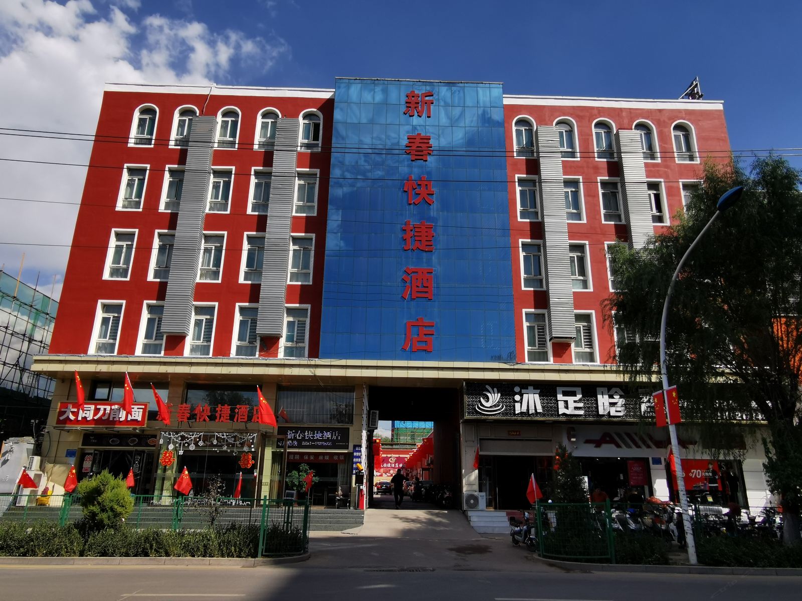 太原新春快捷酒店